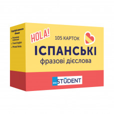 Картки для вивчення іспанської мови English Student. Іспанські фразові дієслова