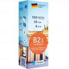 Картки для вивчення німецької мови English Student. Рівень B2.1 – Вище Середнього