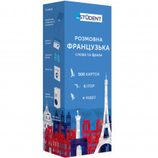 Картки для вивчення французької мови English Student