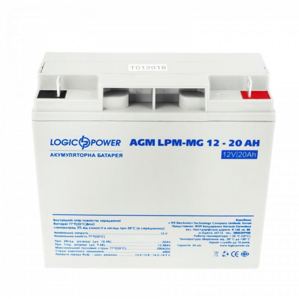 Акумуляторна батарея LogicPower 12V 20AH (LPM-MG 12 - 20 AH) AGM мультигель 