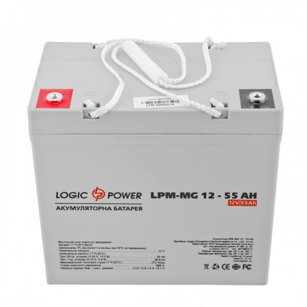 Акумуляторна батарея LogicPower 12V 55AH (LPM-MG 12 - 55 AH) AGM мультигель