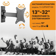 Кронштейн Satelit 13-32PIVOT100 (VESA100х100)