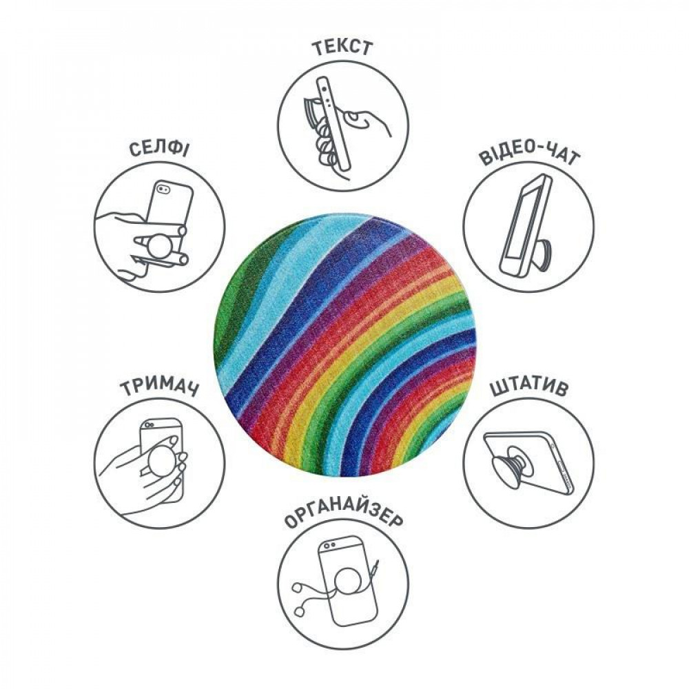 Тримач Luxe Cube POP 005 Веселка (9998866457100)