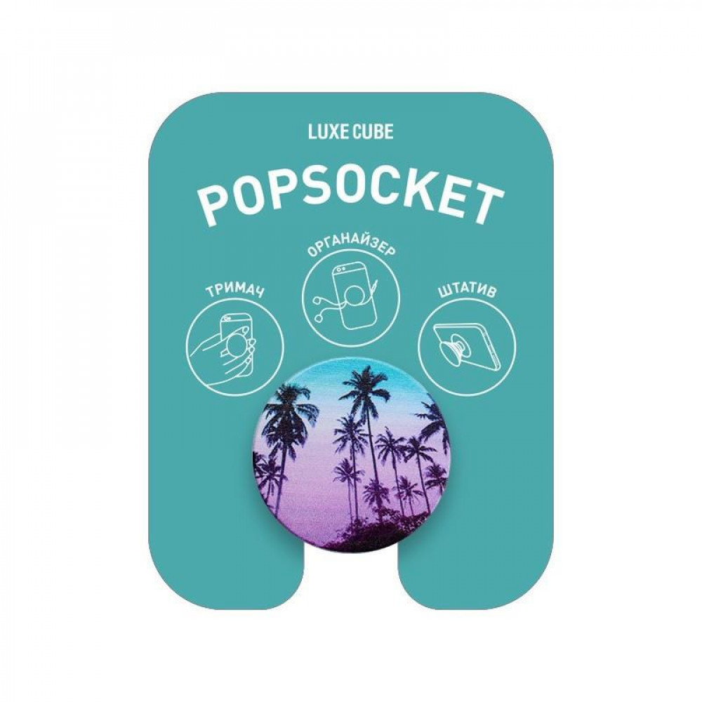 Тримач Luxe Cube POP 005 Гоа (9998866457094)