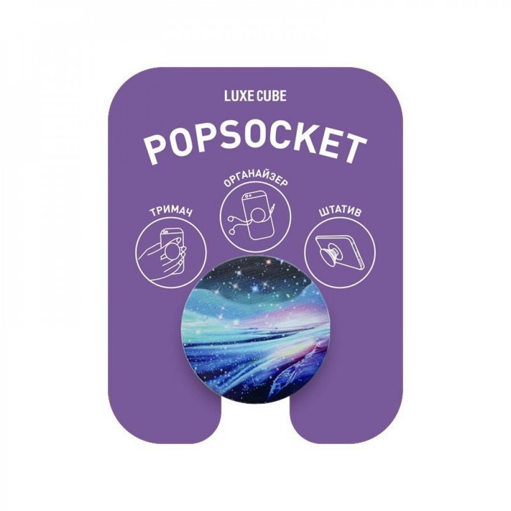 Тримач Luxe Cube POP 005 Зорі (9998866457063)