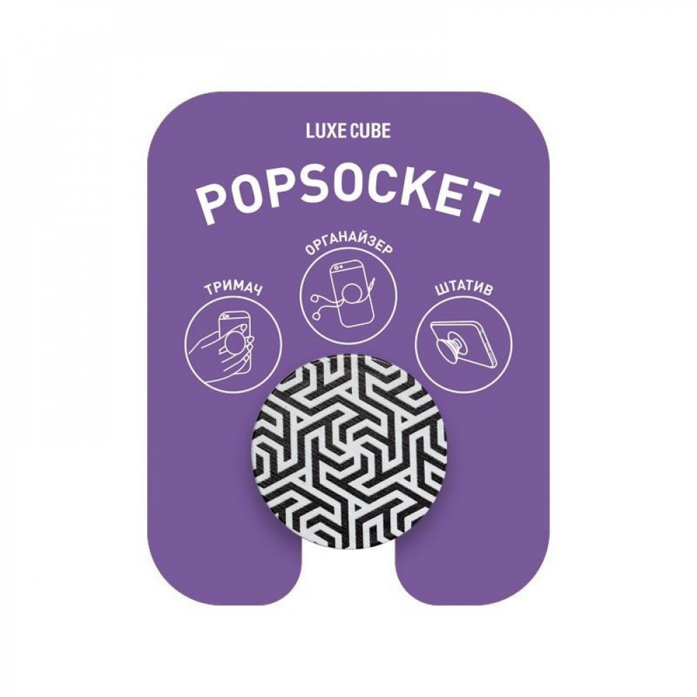 Тримач Luxe Cube POP 005 Монохром (9998866457155)