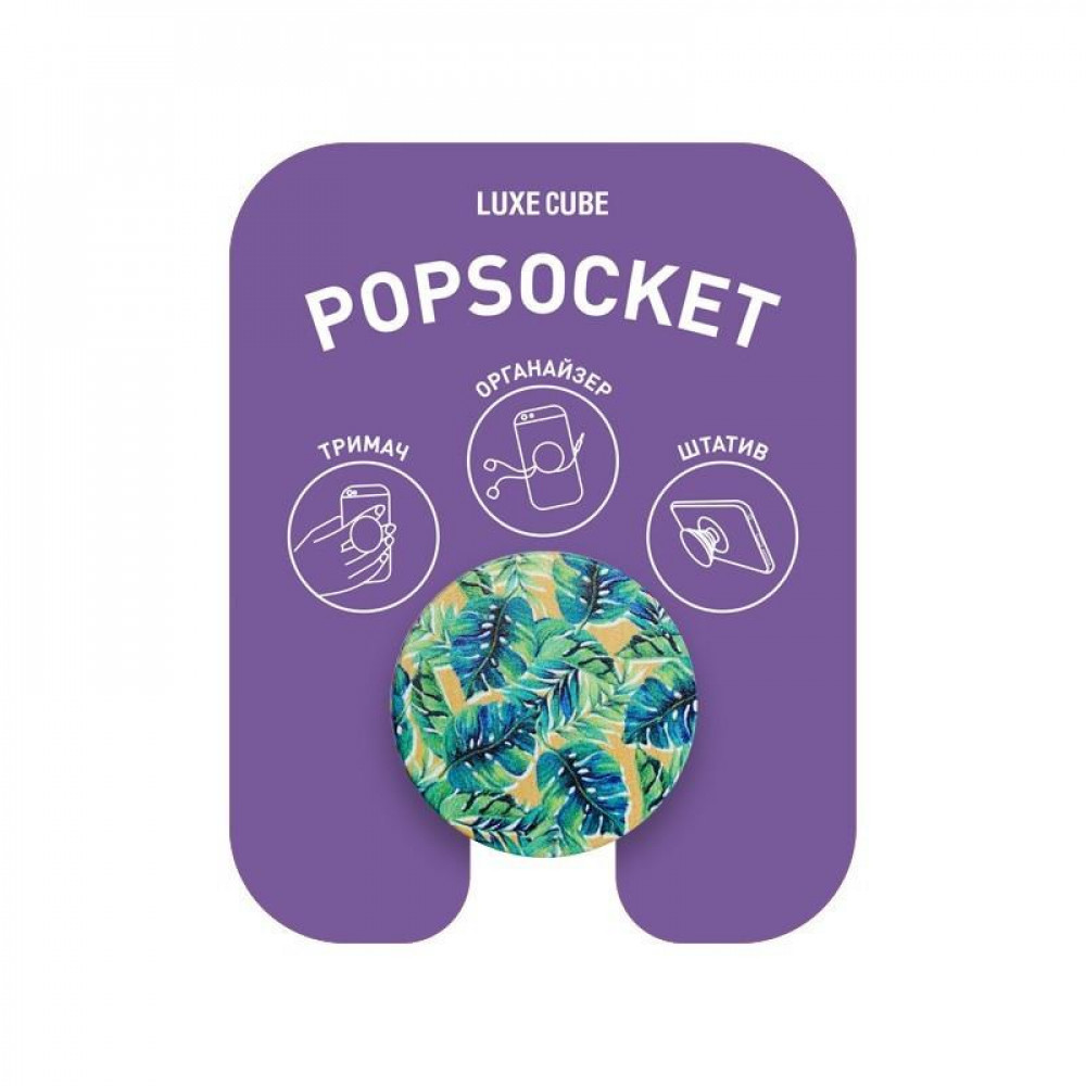 Тримач Luxe Cube POP 005 Тропік (9998866457032)