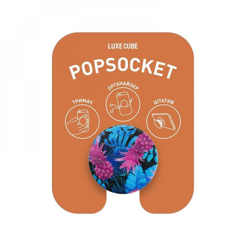 Тримач Luxe Cube POP 007 Коктейль (9998866457230)