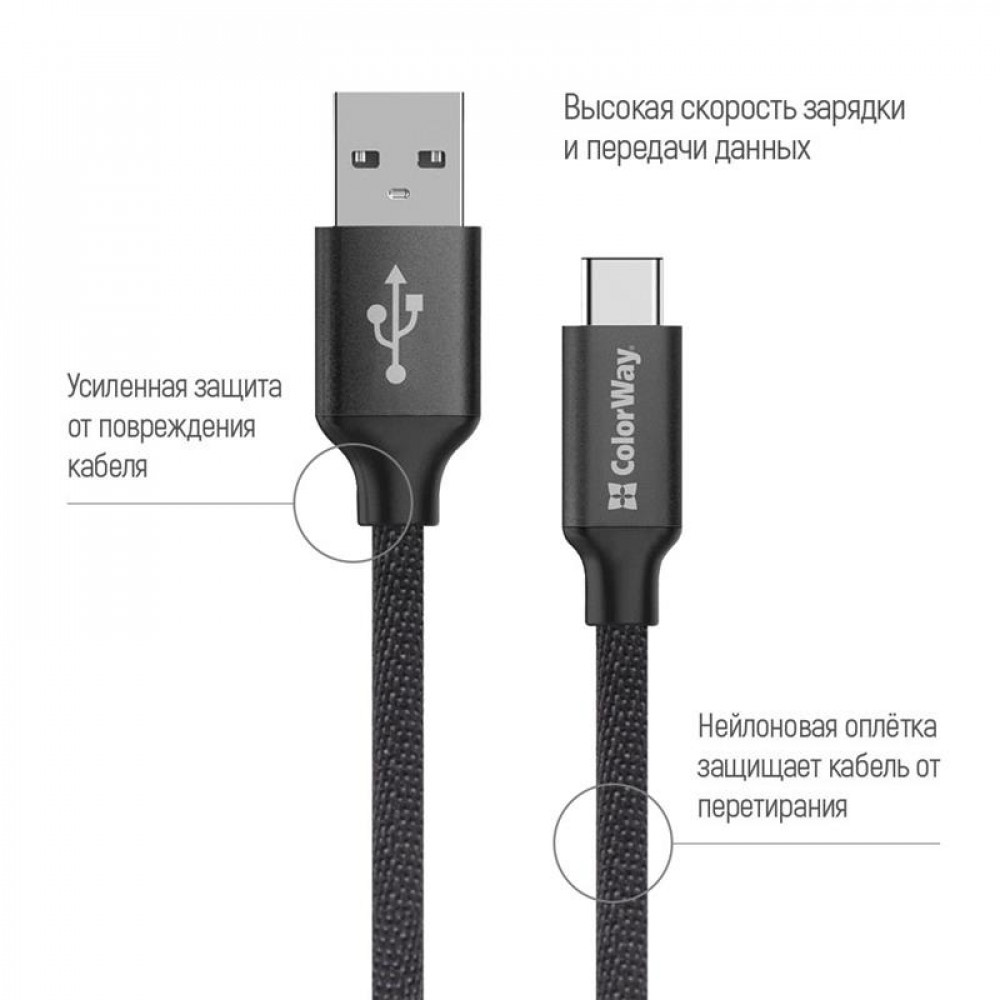 Кабель ColorWay USB - USB-C (M/M), 2 м Black (CW-CBUC008-BK)
