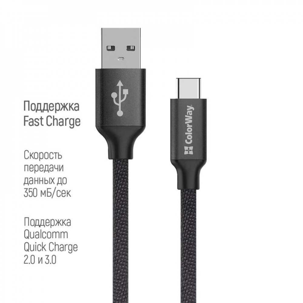 Кабель ColorWay USB - USB-C (M/M), 2 м Black (CW-CBUC008-BK)