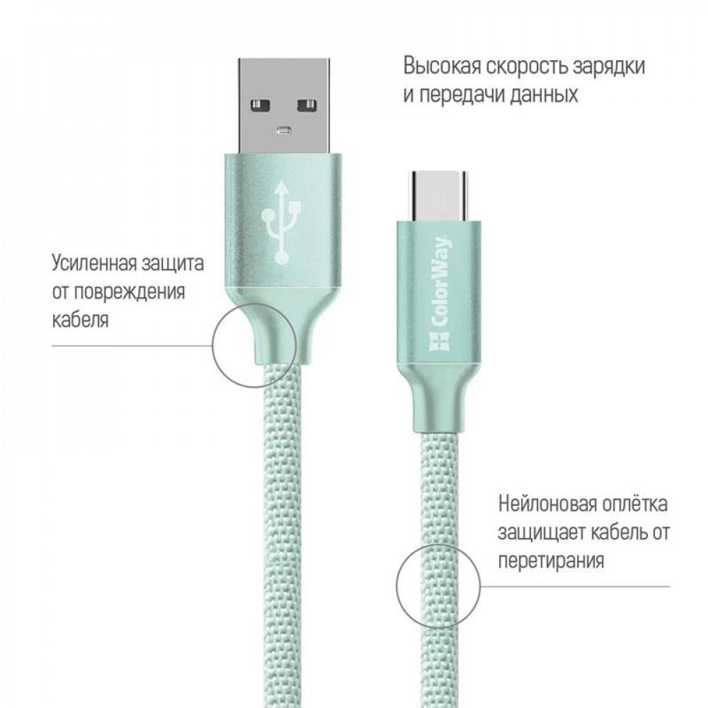 Кабель ColorWay USB - USB Type-C (M/M), 2.4 А, 2 м, Mint (CW-CBUC008-MT)