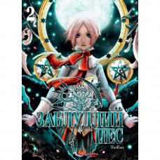 Заблудлий пес. Том 2 / VanRah