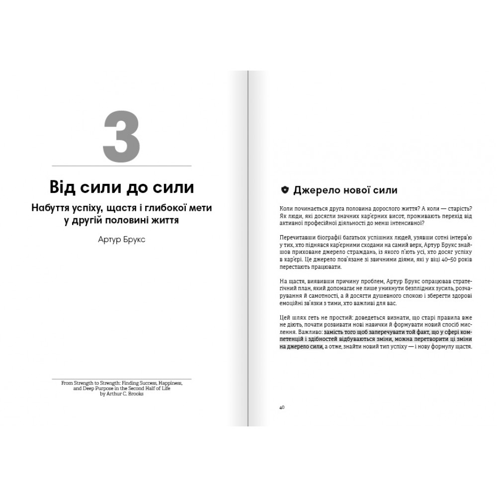 Сам собі енерджайзер. Збірник самарі + Аудіокнижка