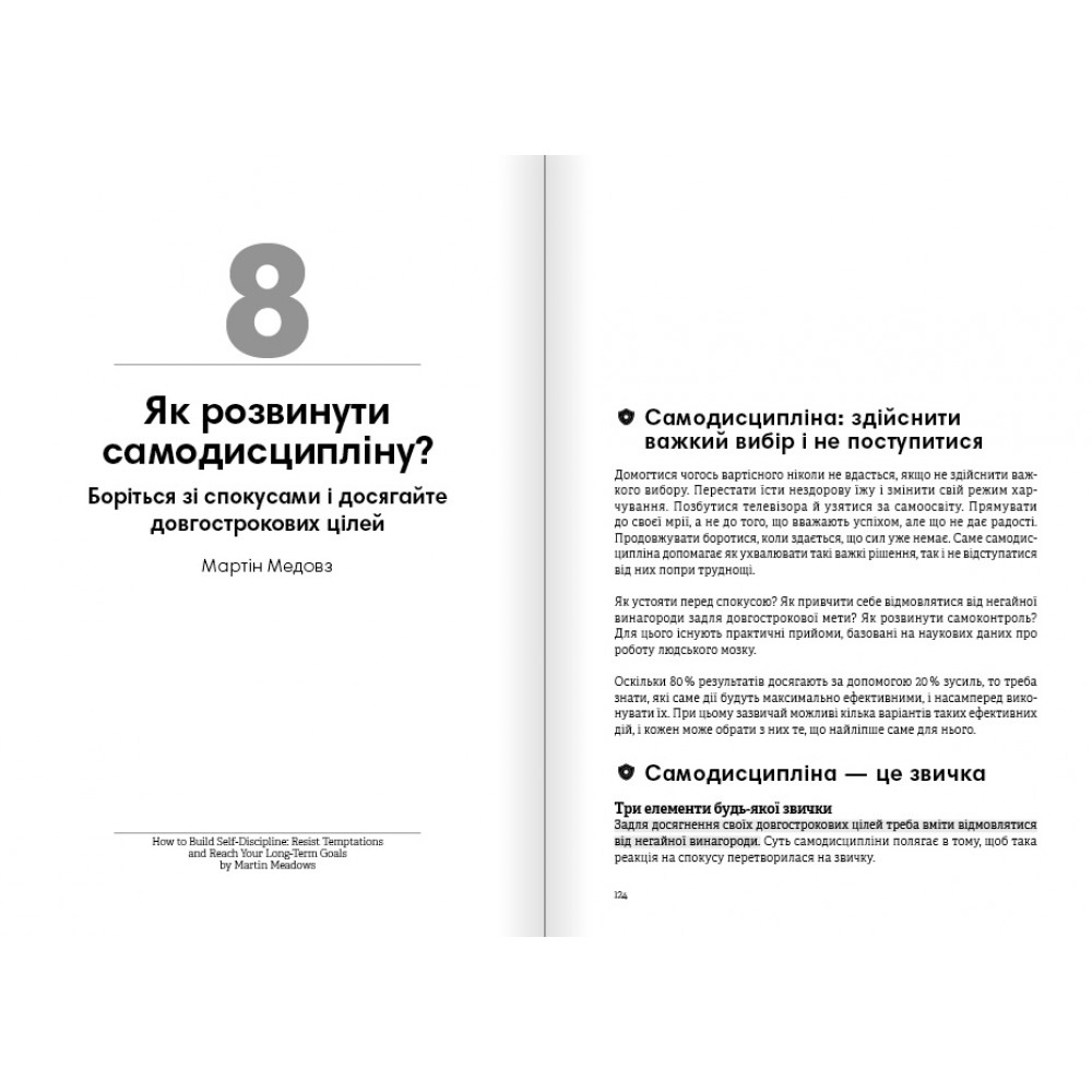 Сам собі енерджайзер. Збірник самарі + Аудіокнижка