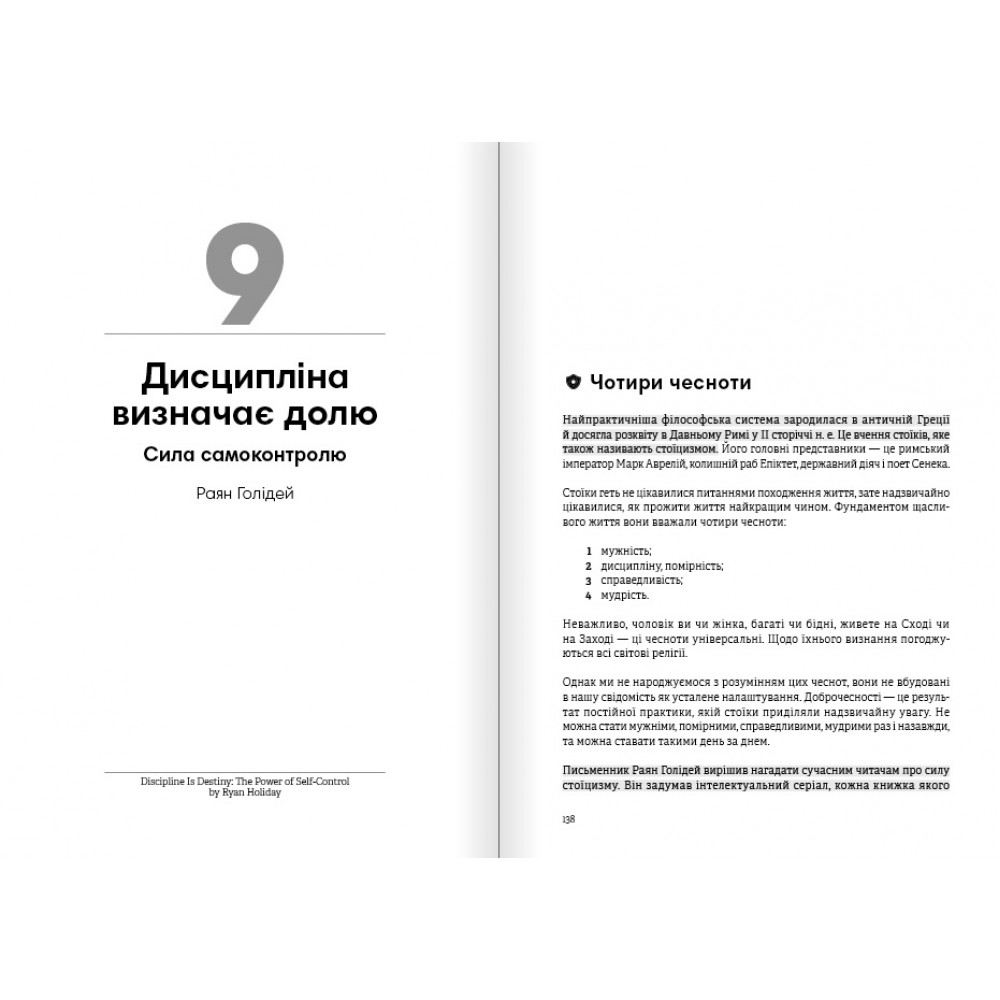 Сам собі енерджайзер. Збірник самарі + Аудіокнижка