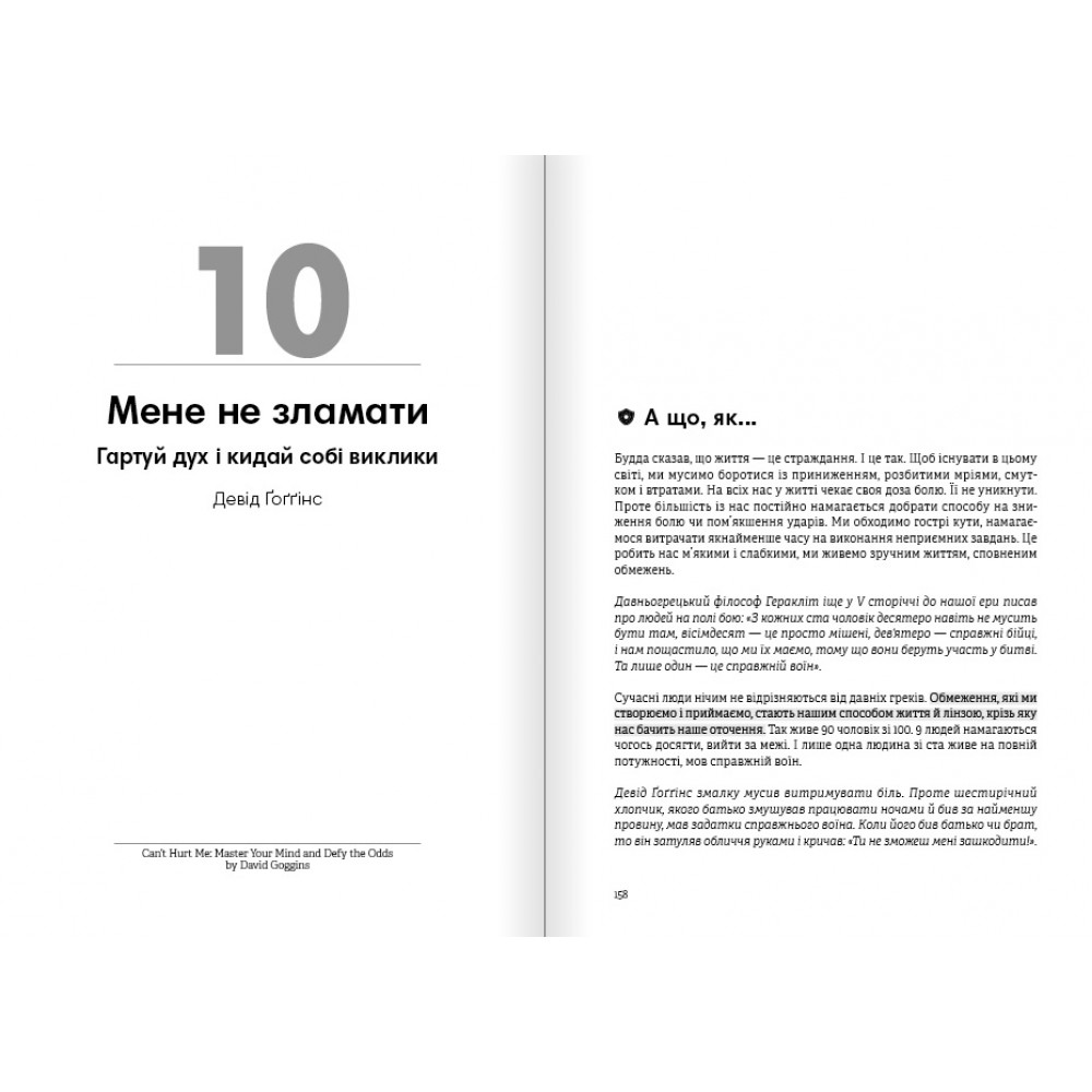 Сам собі енерджайзер. Збірник самарі + Аудіокнижка