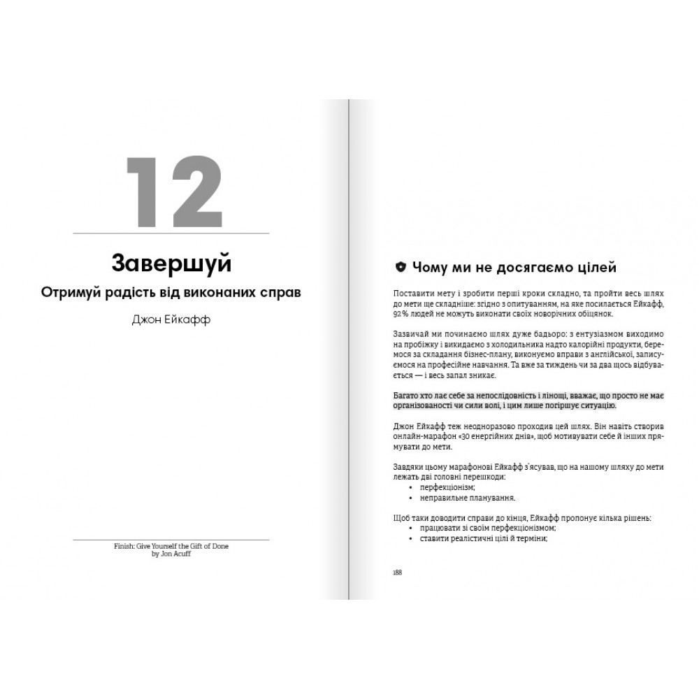 Сам собі енерджайзер. Збірник самарі + Аудіокнижка