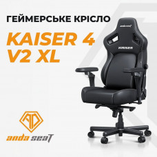 Крісло для геймерів Anda Seat Kaiser 4 V2 Size XL PVC Gray Fabric (AD12YDDC-XLL-20-G-CF-03)