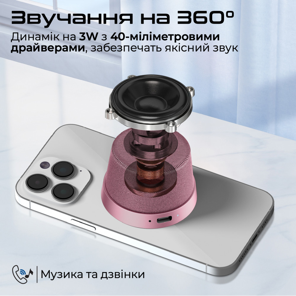Акустична система Promate Punch 3W Pink