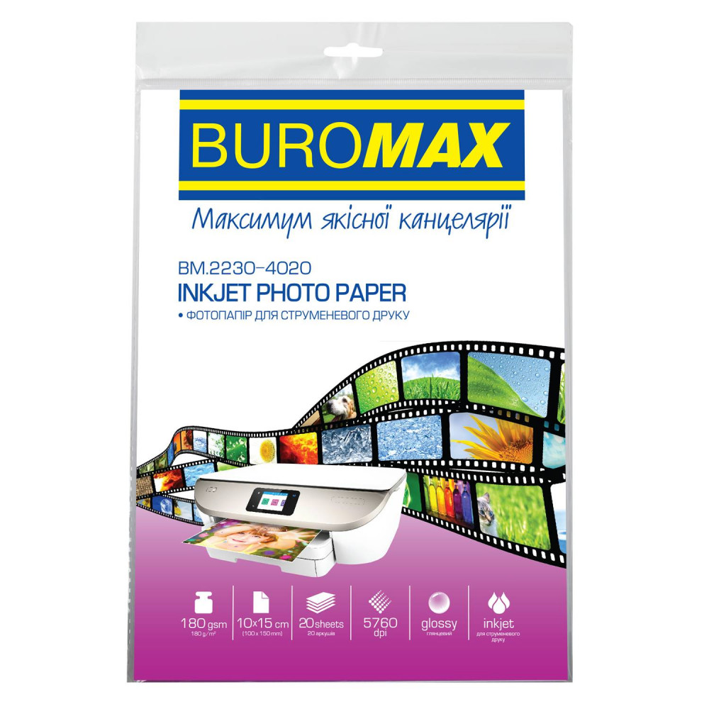 Фотопапір Buromax глянцевий 180г/м2 А4, 20л (BM.2220-4020)