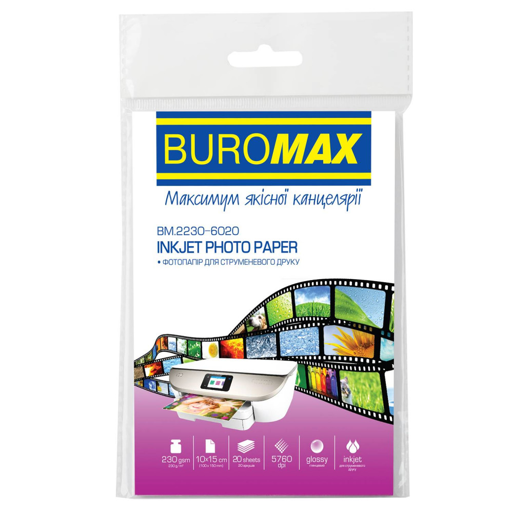 Фотопапір Buromax глянцевий 230г/м2 10х15см, 20л (BM.2230-6020)
