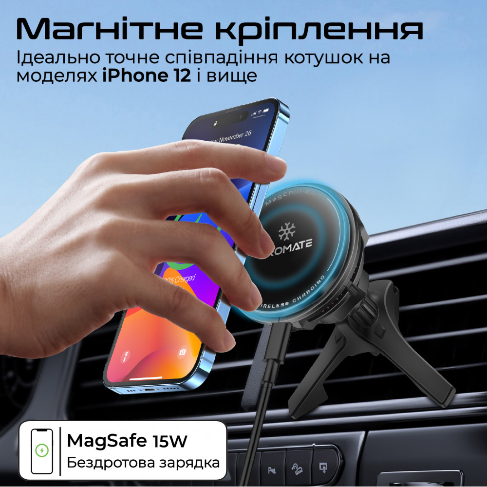 Бездротовий зарядний пристрій Promate MagChill-Ga MagSafe Black