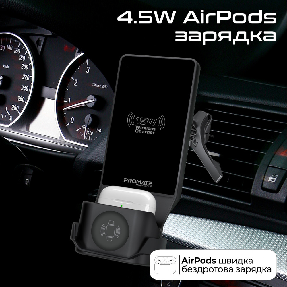 Бездротовий зарядний пристрій Promate MagDrive-Trio MagSafe Black