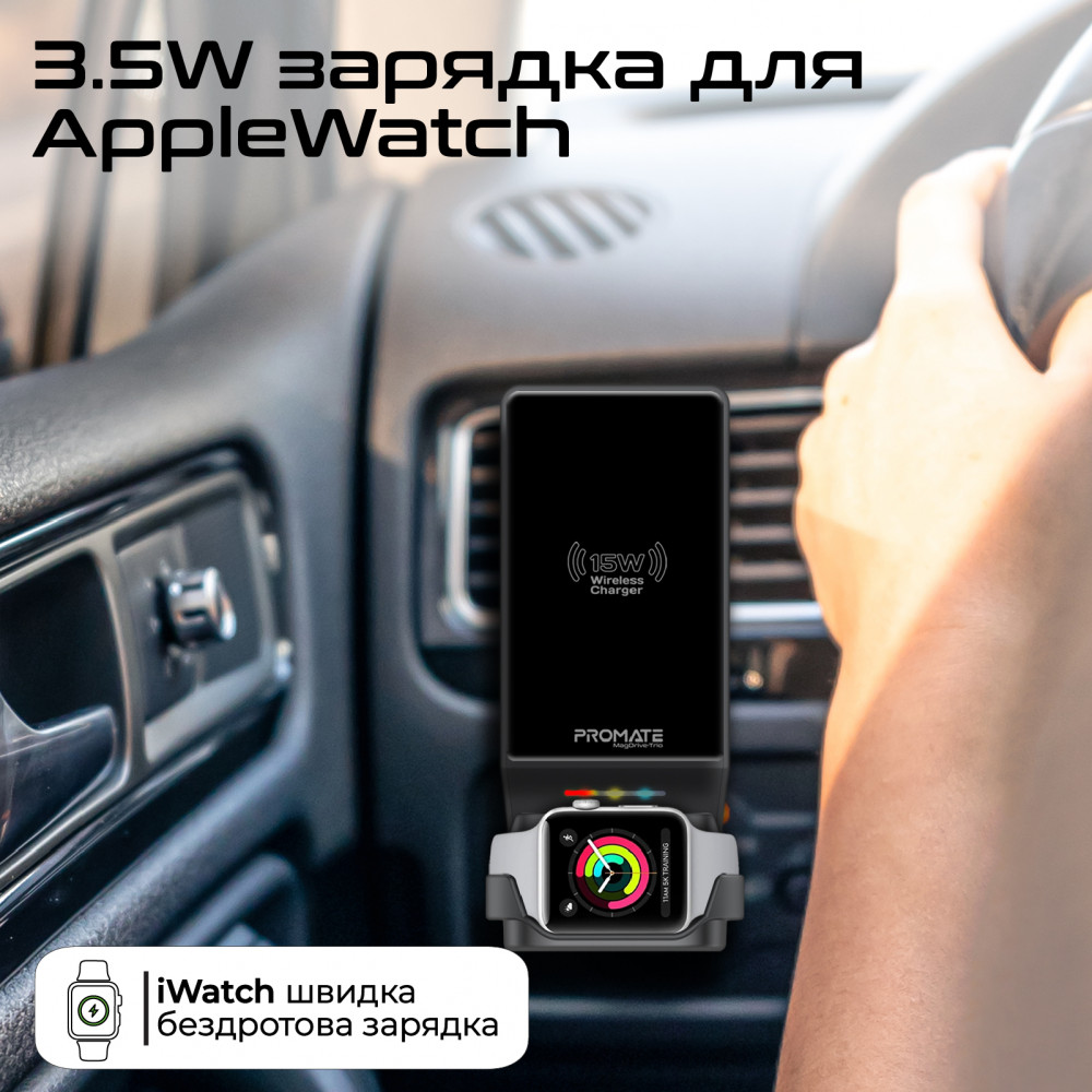 Бездротовий зарядний пристрій Promate MagDrive-Trio MagSafe Black