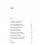 Без ярликів. Історія успіху екс-глави модного дому Chanel / Морін Шике