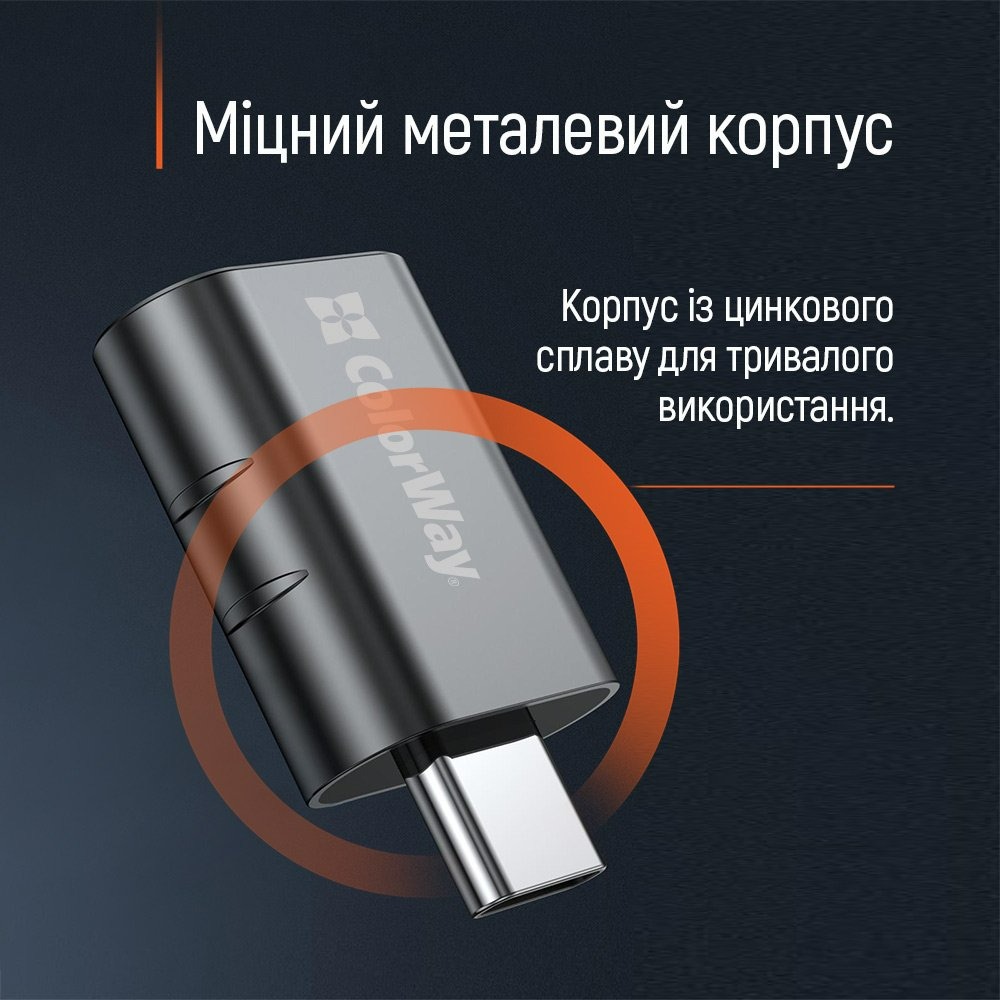 Адаптер ColorWay USB - USB-C 3.2 (CW-AD-AC3)