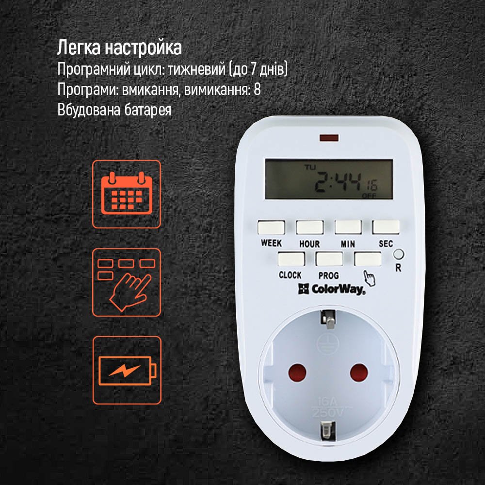 Таймер-розетка ColorWay (16A/3680W) електронний тижневий 7D (CW-STE01-7D)