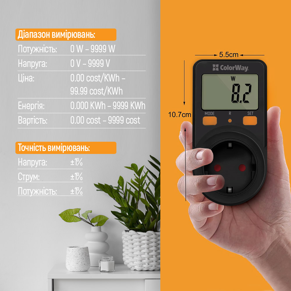 Енергометр цифровий (W/V/A/C/KWh) СolorWay для розетки (16A/3680W) (CW-VM16-01D)