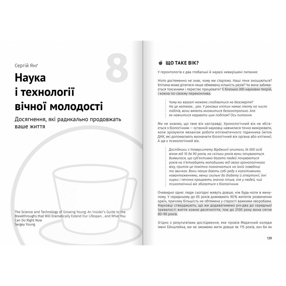Їжа, що змінює життя. Збірник самарі + Аудіокнижка