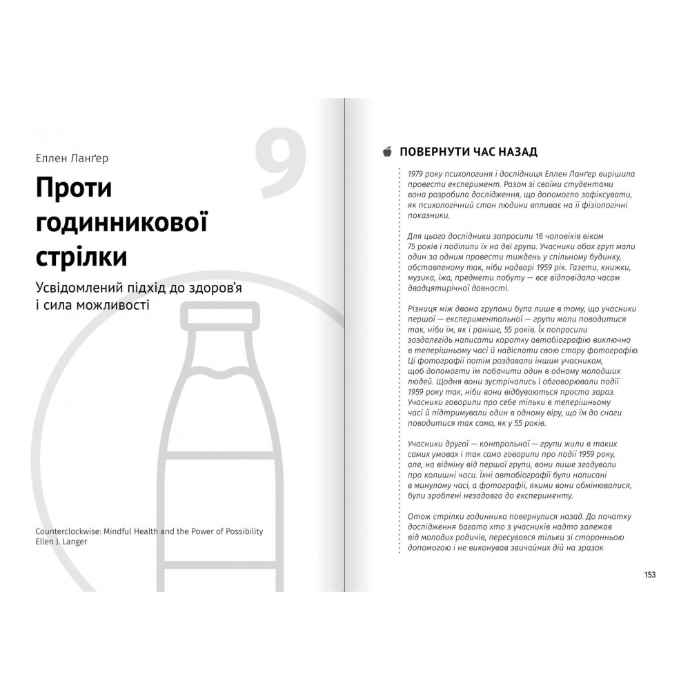 Їжа, що змінює життя. Збірник самарі + Аудіокнижка