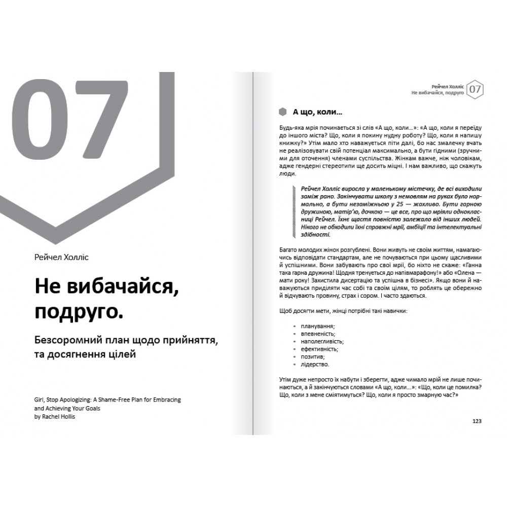 Емоції. Здоровий і щасливий рік. Збірник самарі + Аудіокнижка