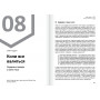 Емоції. Здоровий і щасливий рік. Збірник самарі + Аудіокнижка