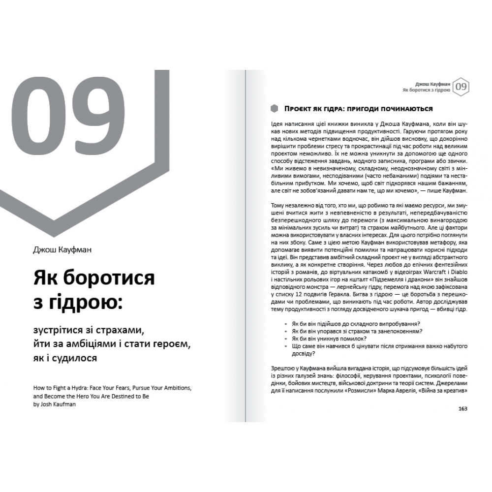 Емоції. Здоровий і щасливий рік. Збірник самарі + Аудіокнижка