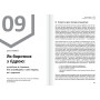 Емоції. Здоровий і щасливий рік. Збірник самарі + Аудіокнижка