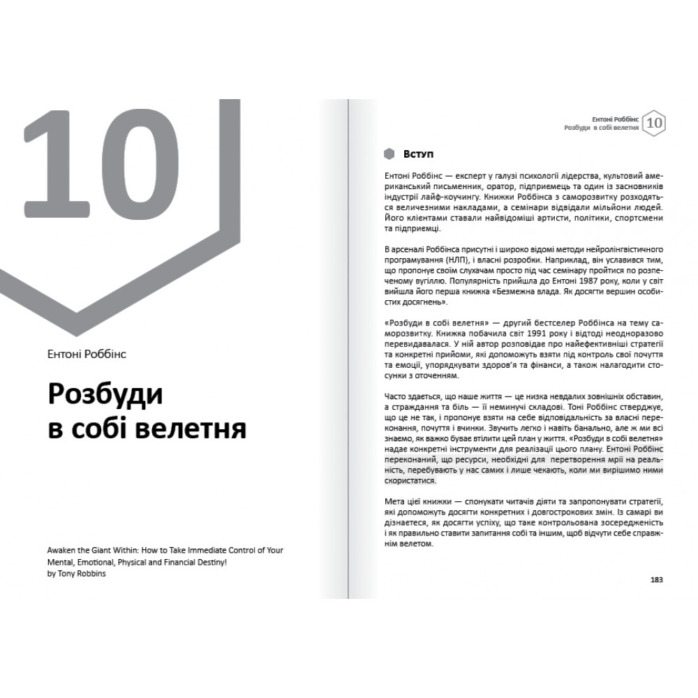 Емоції. Здоровий і щасливий рік. Збірник самарі + Аудіокнижка