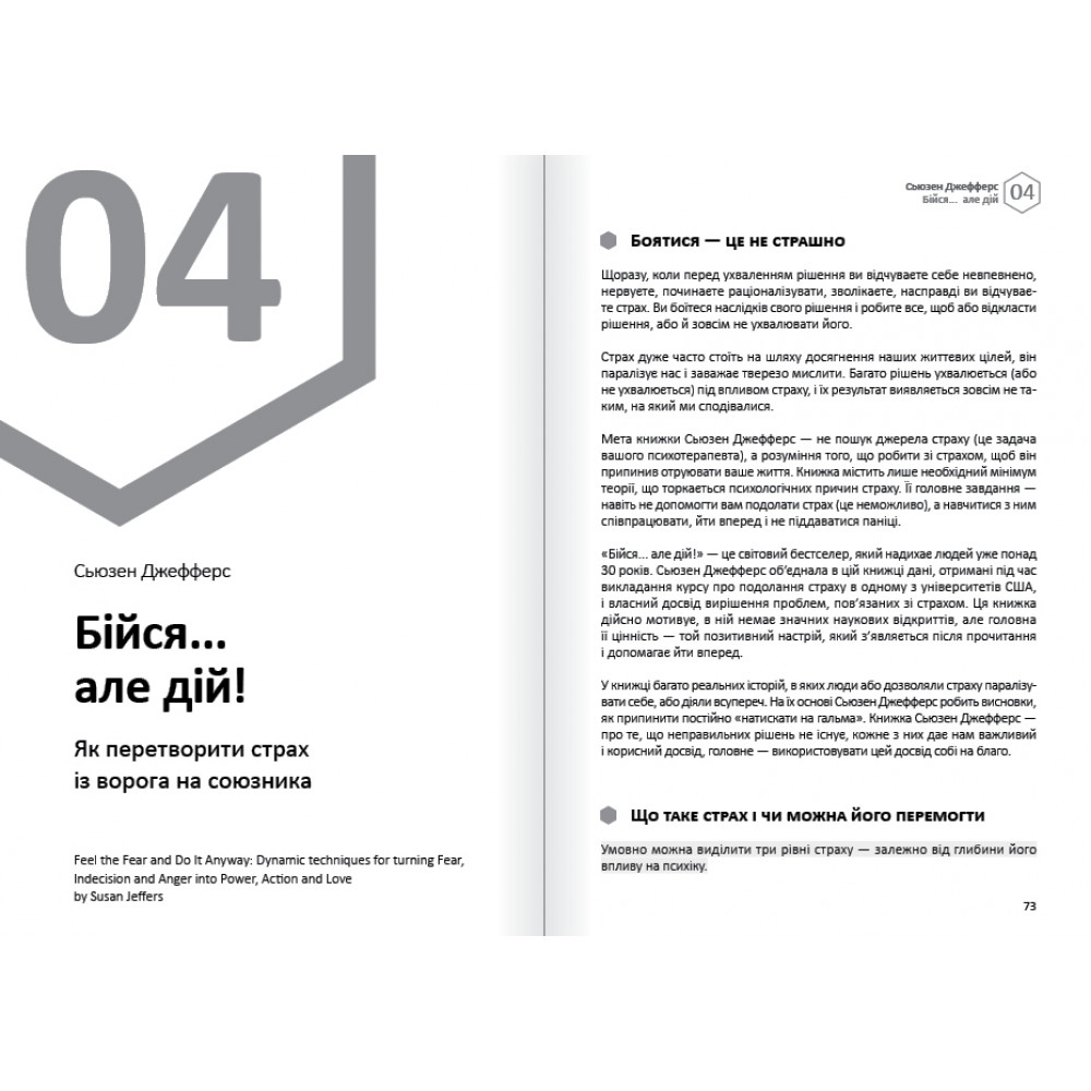 Емоції. Здоровий і щасливий рік. Збірник самарі + Аудіокнижка