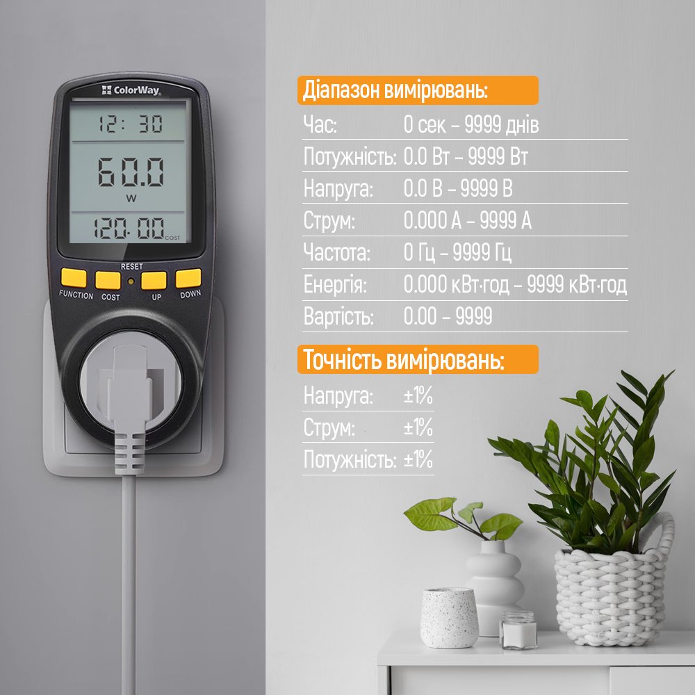 Енергометр цифровий (W/V/A/C/Hz/KWh) СolorWay для розетки (16A/3680W) (CW-VM16-02D)