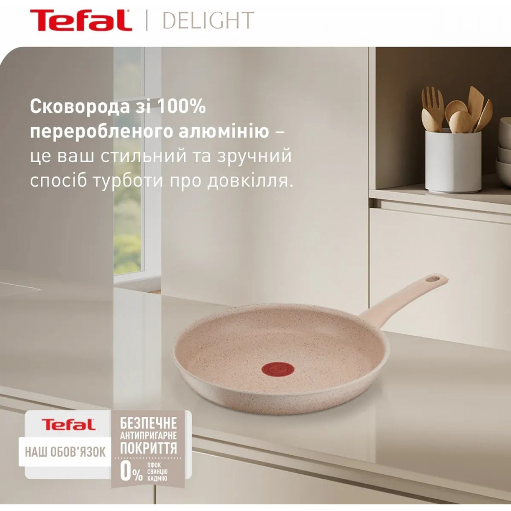 Сковорода Tefal Deligh 24 см (G2930402)