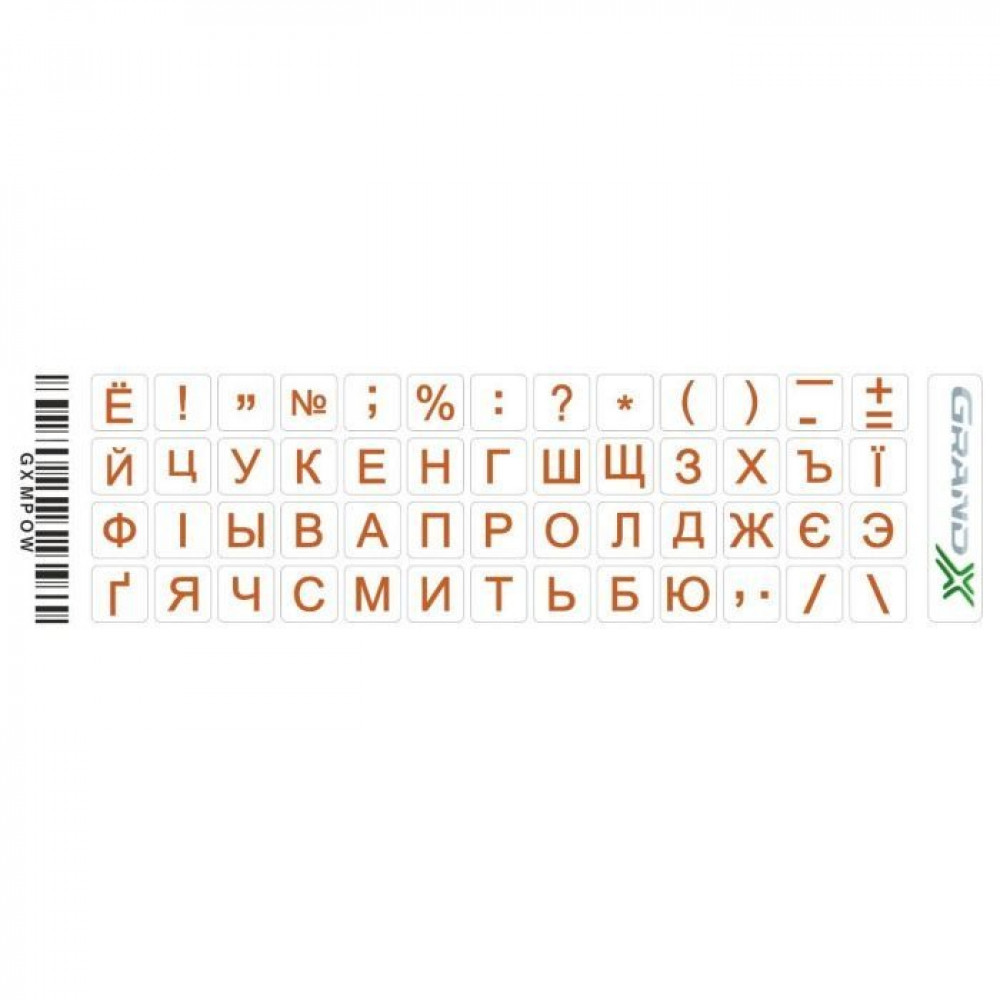 Наліпки на клавіатуру Grand-X Protection 52 keys Cyrillic Transparent/Orange (GXMPOW)