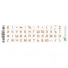 Наліпки на клавіатуру Grand-X Protection 52 keys Cyrillic Transparent/Orange (GXMPOW)
