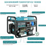 Генератор бензиновий Konner&Sohnen KS 10000E