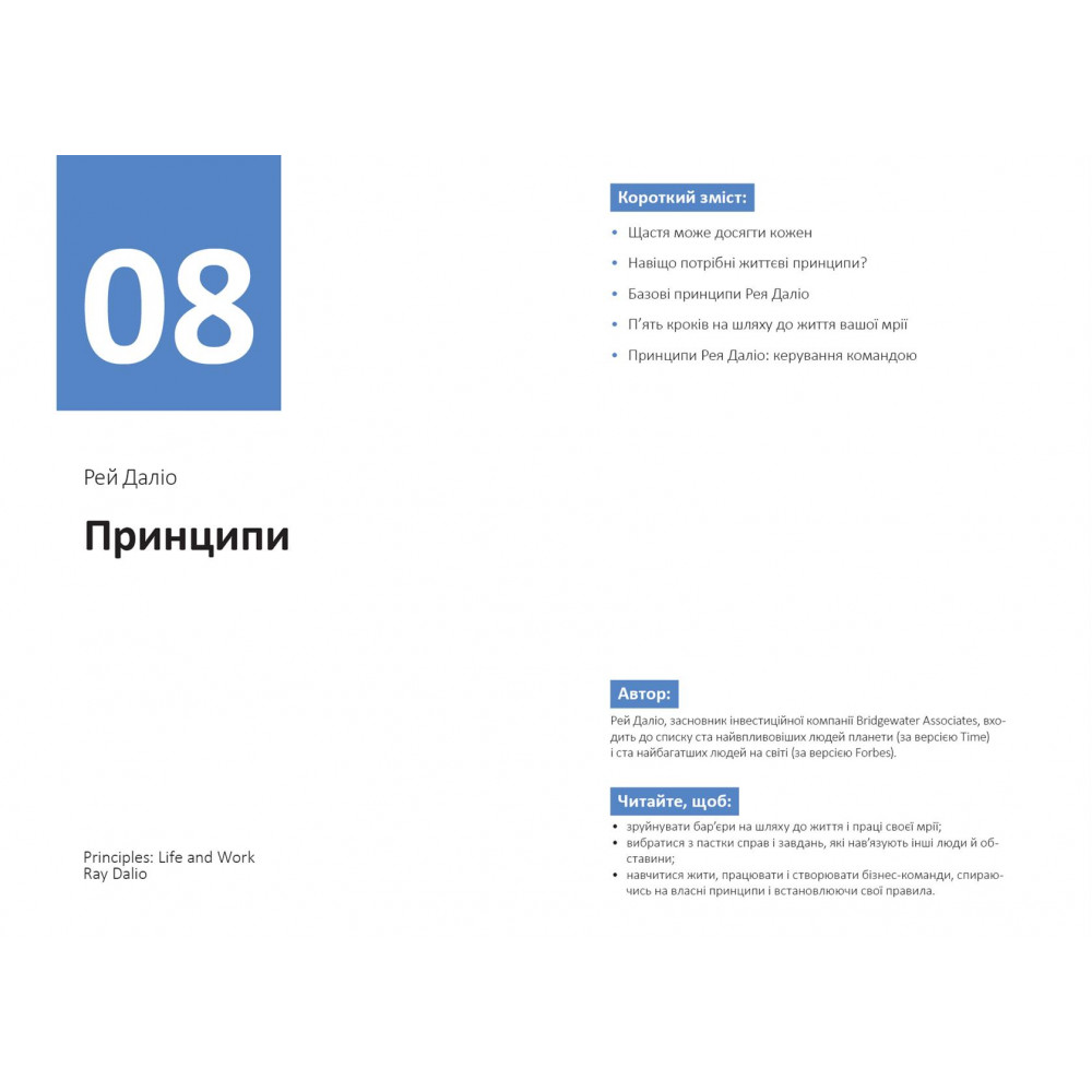 Рік особистої ефективності: Екзистенційний інтелект. Збірник №4 + Аудіокнижка
