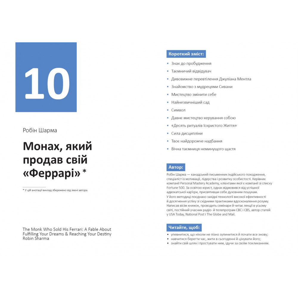 Рік особистої ефективності: Екзистенційний інтелект. Збірник №4 + Аудіокнижка