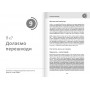 Рік корисних звичок. Повний курс знань, щоб набути звичок, важливих для добробуту і щастя. Збірник самарі + Аудіокнижка