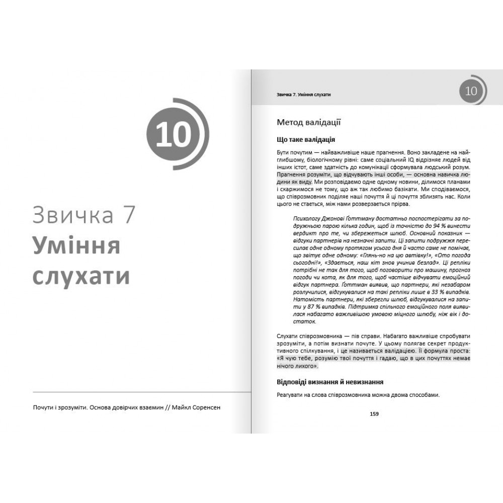 Рік корисних звичок. Повний курс знань, щоб набути звичок, важливих для добробуту і щастя. Збірник самарі + Аудіокнижка