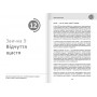 Рік корисних звичок. Повний курс знань, щоб набути звичок, важливих для добробуту і щастя. Збірник самарі + Аудіокнижка